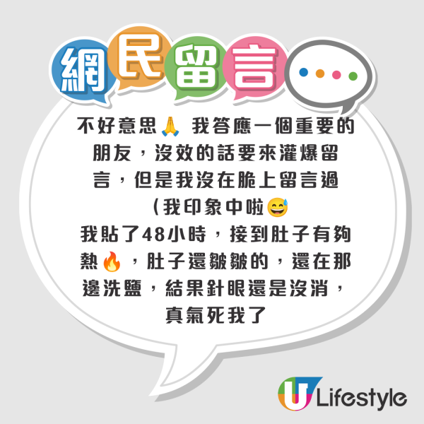网传撒隆巴斯加盐放肚脐治麦粒肿！网友实测：隔日即消肿！中西医警告恐发炎或致腹膜炎