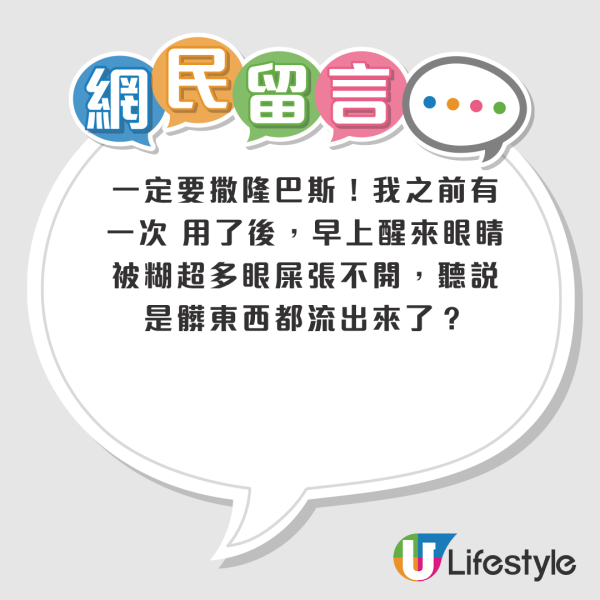 网传撒隆巴斯加盐放肚脐治麦粒肿！网友实测：隔日即消肿！中西医警告恐发炎或致腹膜炎