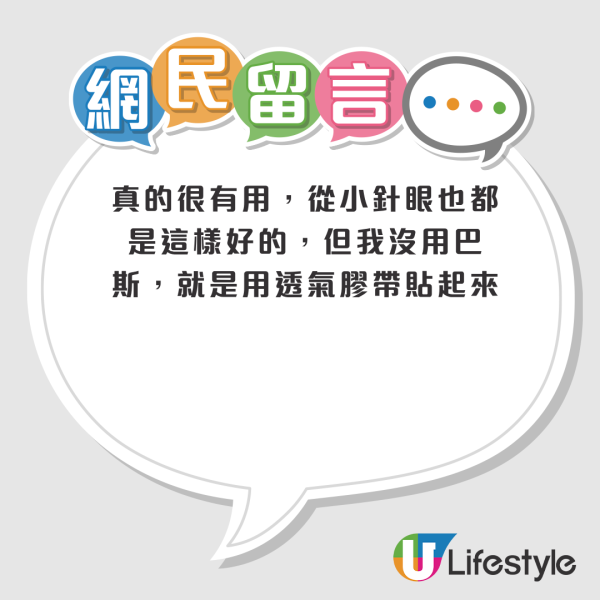 网传撒隆巴斯加盐放肚脐治麦粒肿！网友实测：隔日即消肿！中西医警告恐发炎或致腹膜炎