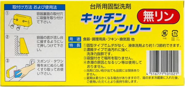 日本老字號洗碗皂獲網民封「洗碗神器」！去油不傷手勁過洗潔精 網民實測：一嚿用5個月勁耐用