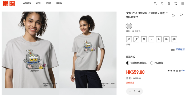 Uniqlo超值優惠$29起！男女T恤／背心/外套百元以內有交易！褲裝$80買到 G-Dragon潮T都有平
