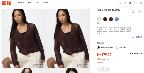 Uniqlo超值優惠$29起！男女T恤／背心/外套百元以內有交易！褲裝$80買到 G-Dragon潮T都有平