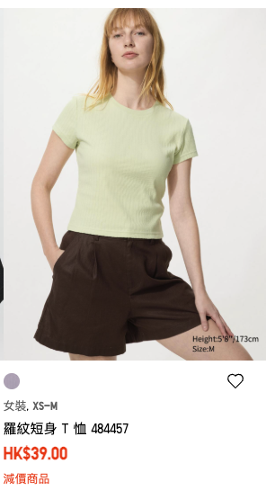 Uniqlo超值優惠$29起！男女T恤／背心/外套百元以內有交易！褲裝$80買到 G-Dragon潮T都有平