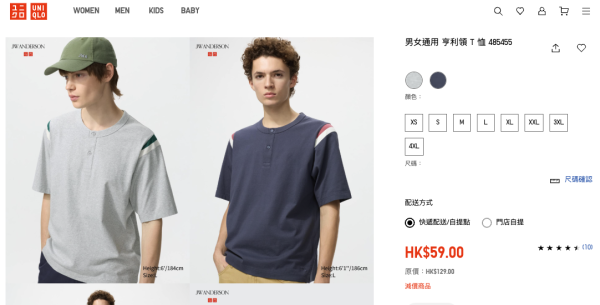 Uniqlo超值優惠$29起！男女T恤／背心/外套百元以內有交易！褲裝$80買到 G-Dragon潮T都有平