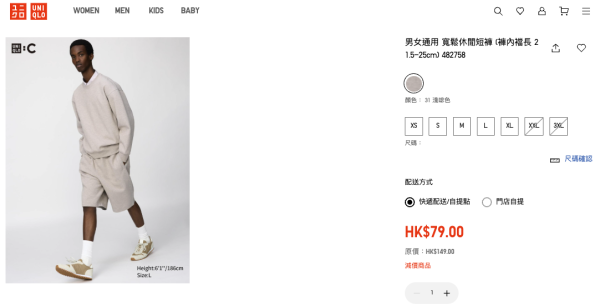 Uniqlo超值優惠$29起！男女T恤／背心/外套百元以內有交易！褲裝$80買到 G-Dragon潮T都有平