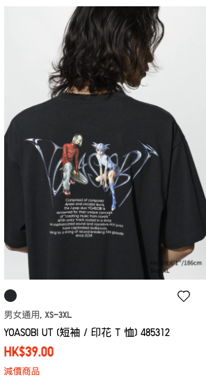 Uniqlo超值優惠$29起！男女T恤／背心/外套百元以內有交易！褲裝$80買到 G-Dragon潮T都有平
