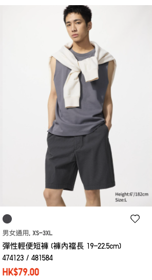 Uniqlo超值優惠$29起！男女T恤／背心/外套百元以內有交易！褲裝$80買到 G-Dragon潮T都有平