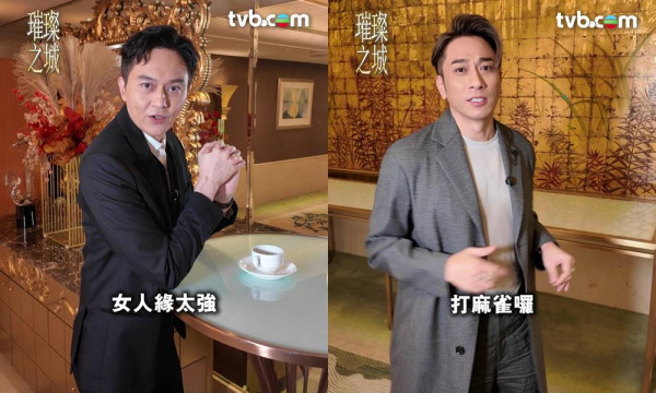 璀璨之城台慶劇｜劇情簡介＋演員陣容大公開！張智霖高海寧惡鬥吳卓羲張曦雯