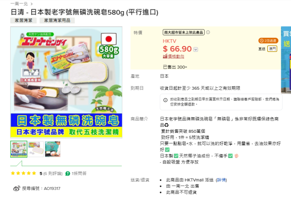 日本老字號洗碗皂獲網民封「洗碗神器」！去油不傷手勁過洗潔精 網民實測：一嚿用5個月勁耐用