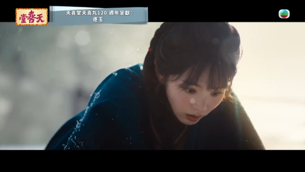 逐玉TVB|剧情简介+演员阵容大公开!男主角张凌赫落难遇女主角田曦薇