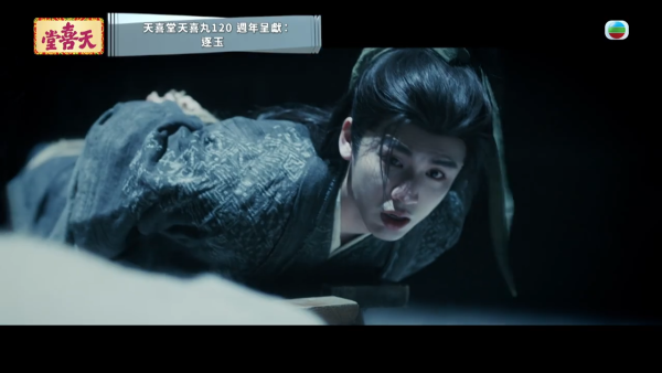 逐玉TVB|剧情简介+演员阵容大公开!男主角张凌赫落难遇女主角田曦薇