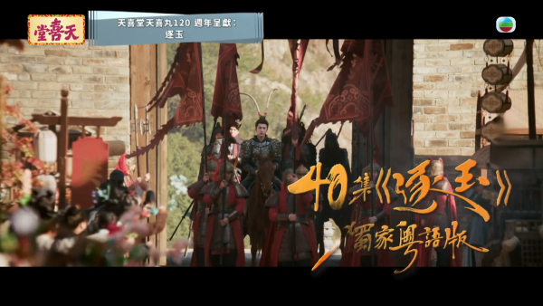 逐玉TVB|剧情简介+演员阵容大公开!男主角张凌赫落难遇女主角田曦薇