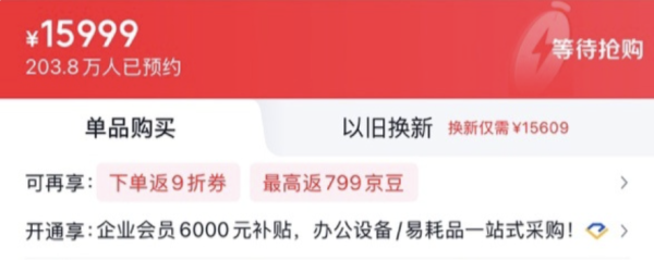 iPhone Duo摺機預售倒數！Apple COO親赴鄭州富士康督師監場 京東預訂人數突破200萬大關