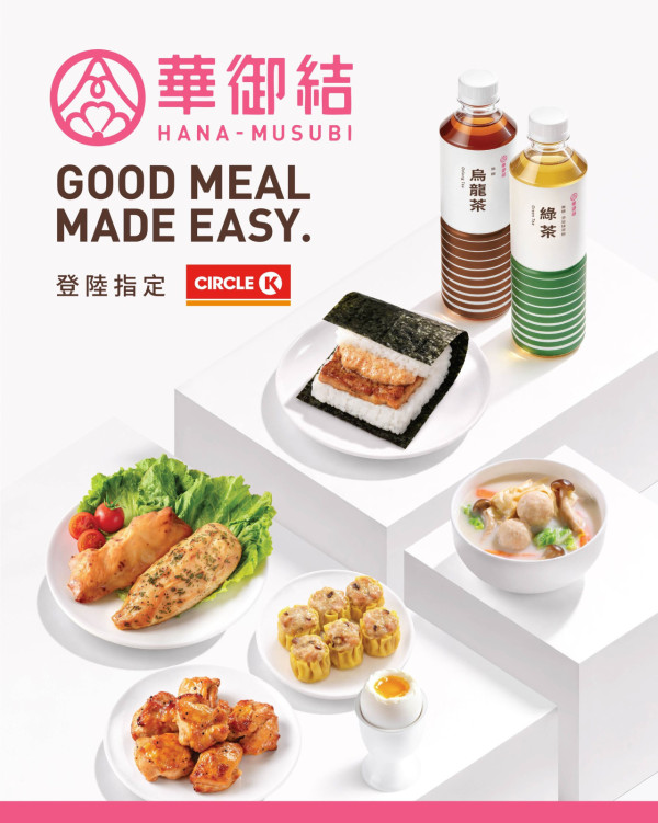 Circle K x 華御結首度合作！10間指定門店開賣日式輕食、珍寶御結、暖心湯品、高蛋白輕食
