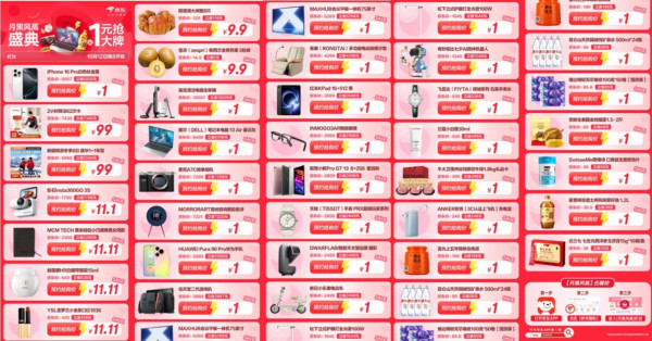 京東11.11大促$9.9八隻大閘蟹/ $1 apple手機/ $1電視機+每天攞$60攻略