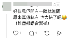 快樂番薯觀塘店疑似結業的消息引起網民討論(截圖:Threads)