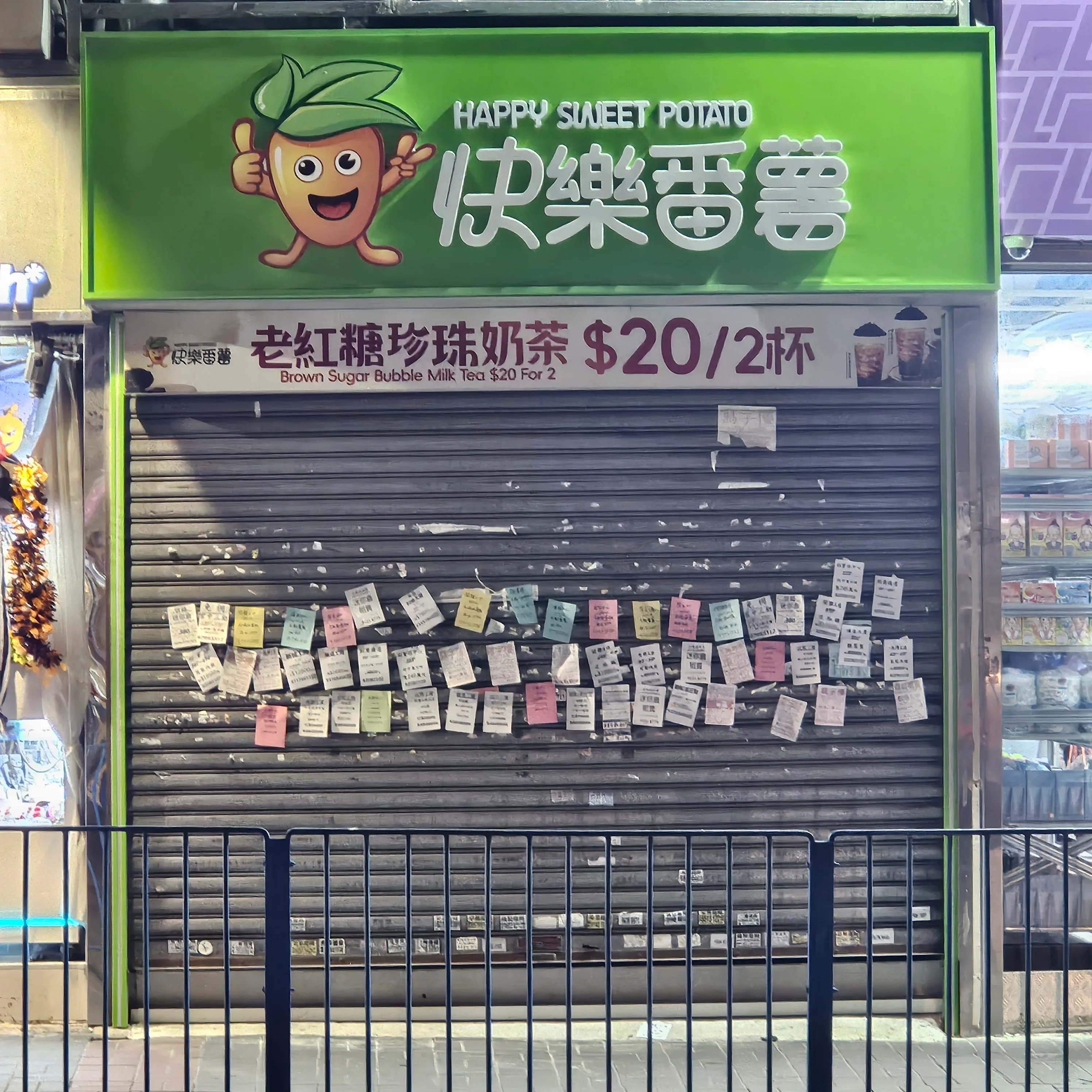 「快樂番薯」觀塘店開業不足兩個月光速退場(圖片來源:Threads)