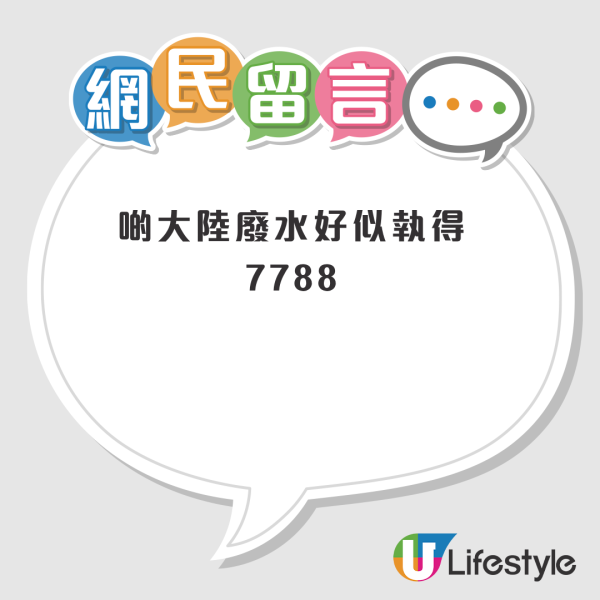 結業潮｜「快樂番薯」觀塘店開業不足兩個月光速退場！門外貼滿招租廣告 網民驚呼：快到唔覺得佢存在