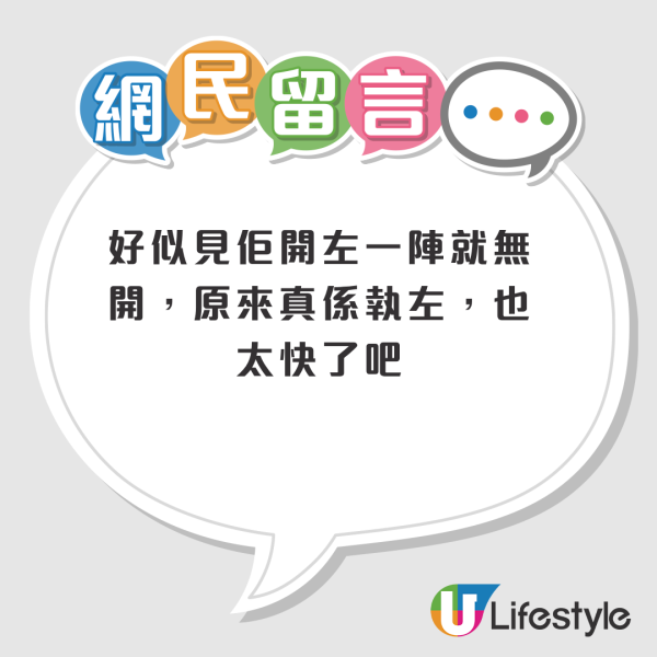 結業潮｜「快樂番薯」觀塘店開業不足兩個月光速退場！門外貼滿招租廣告 網民驚呼：快到唔覺得佢存在