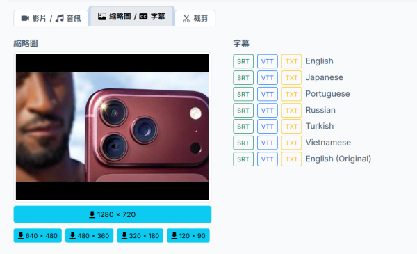 線上下載 YouTube 兼剪輯片段！VD6S 免費工具一鍵打包影片、音樂　最高支援 8K 畫質