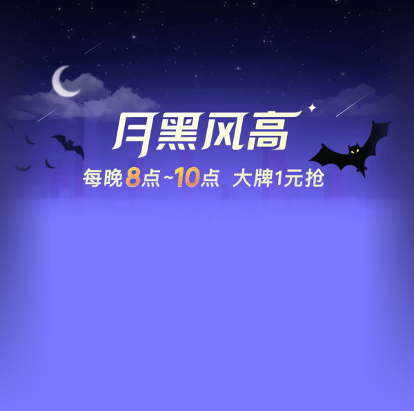 京東11.11｜1元搶iPhone 16 Pro！月黑風高5款焦點產品　今晚8點開搶！