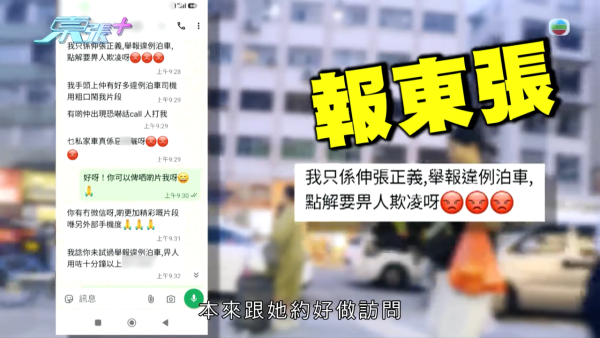 大圍「火爆姐」人肉擋車留院後霸氣全失！親自發聲痛心吐冤屈：香港人欺凌香港人