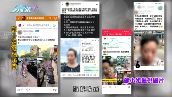 大圍「火爆姐」人肉擋車留院後霸氣全失！親自發聲痛心吐冤屈：香港人欺凌香港人