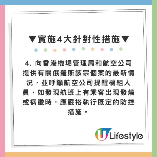 俄罗斯鼠疫｜西伯利亚神秘肺炎夺命！世卫监视病因未明 港府机场急设4大防线