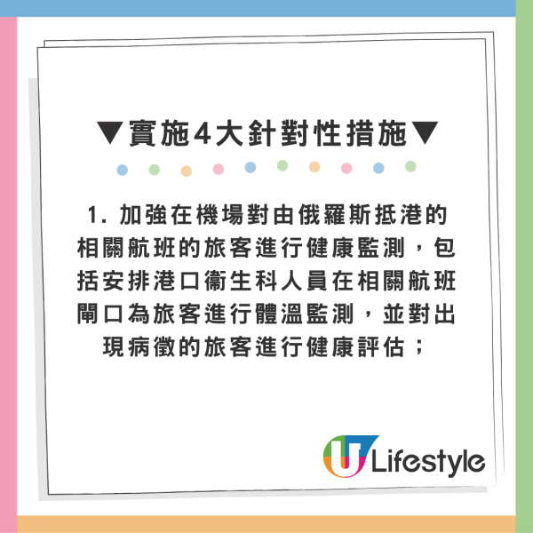 俄罗斯鼠疫｜西伯利亚神秘肺炎夺命！世卫监视病因未明 港府机场急设4大防线