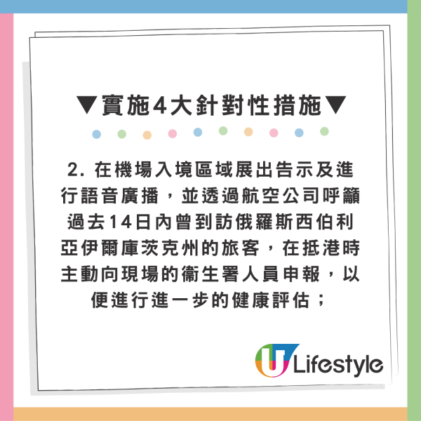 俄罗斯鼠疫｜西伯利亚神秘肺炎夺命！世卫监视病因未明 港府机场急设4大防线