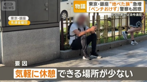 日本街頭湧現「席地族」日網民怒轟影響市容!隨地亂坐隨時犯法?