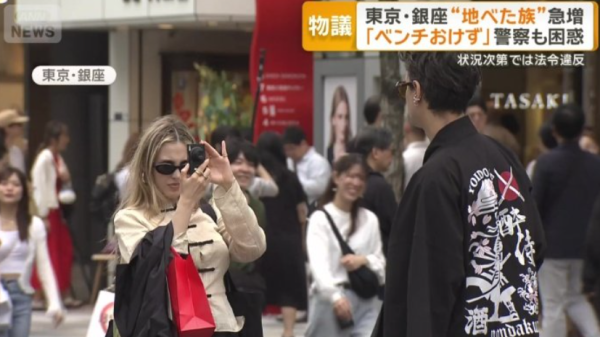 日本街頭湧現「席地族」日網民怒轟影響市容!隨地亂坐隨時犯法?