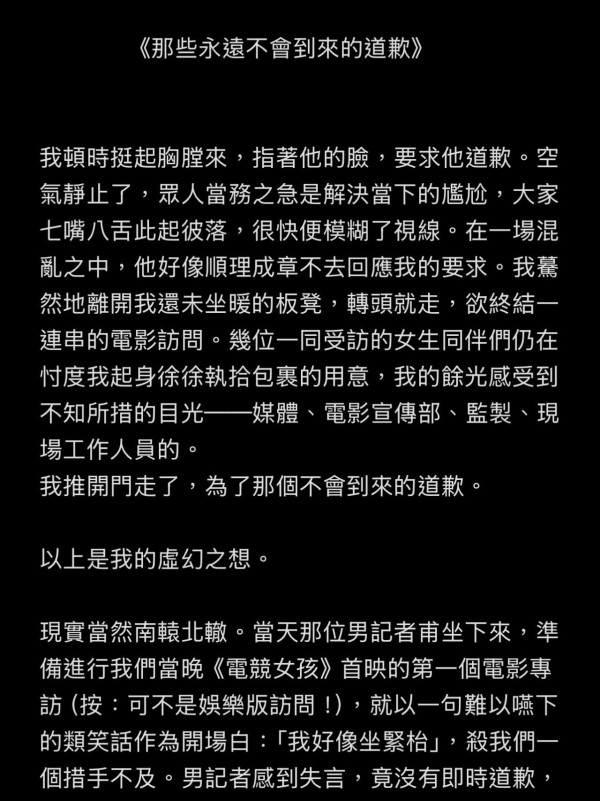 袁澧林撰千字文驚爆被職場性騷擾！痛訴遭男演員強吻 勇敢發聲：永遠不會到來的道歉