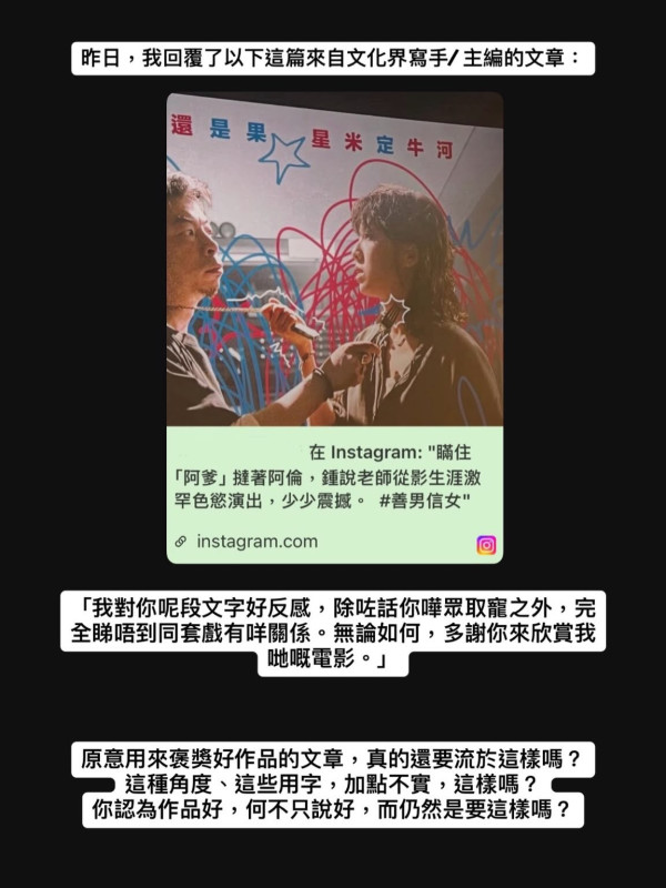 袁澧林撰千字文驚爆被職場性騷擾！痛訴遭男演員強吻 勇敢發聲：永遠不會到來的道歉