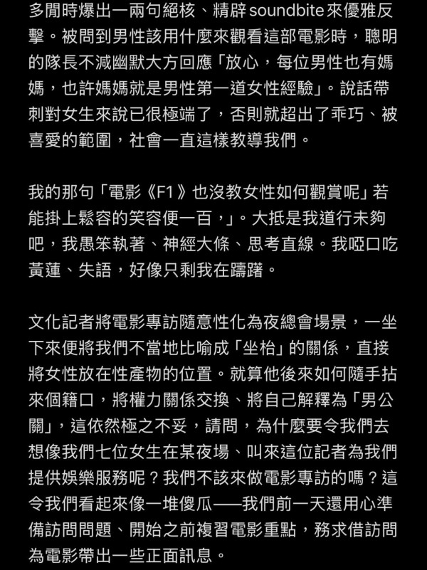 袁澧林撰千字文驚爆被職場性騷擾！痛訴遭男演員強吻 勇敢發聲：永遠不會到來的道歉