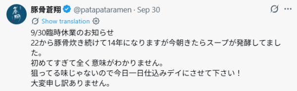 圖片來源:X@patapataramen 圖片來源:X@patapataramen