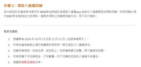 九巴优惠｜新皇岗口岸交通转乘优惠！搭两程 俾一程！用八达通再赚高达$40回赠！附交通路线懒人包