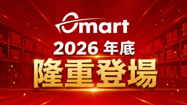MegaBox開全港首間倉儲式超市Omart！2萬呎空間11月開幕 6大專區平掃名牌/日韓零食