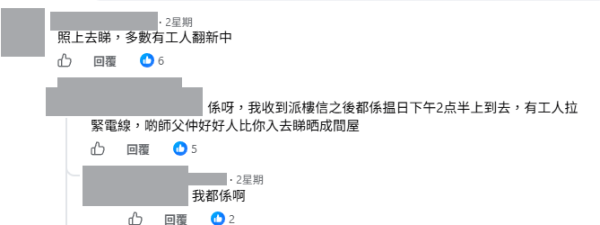公屋輪候14年首派油塘邨！信中驚見4字兼禁睇樓 事主揭內幕極掙扎陷兩難