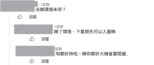 公屋輪候14年首派油塘邨！信中驚見4字兼禁睇樓 事主揭內幕極掙扎陷兩難