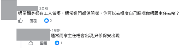 公屋輪候14年首派油塘邨！信中驚見4字兼禁睇樓 事主揭內幕極掙扎陷兩難