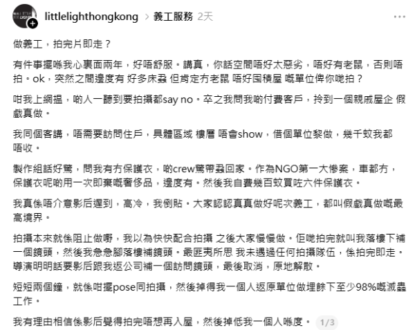 江美儀首度發聲大反擊滅蟲被批偽善！忍氣吞聲曬通告證據 罕有怒斥遭名譽謀殺