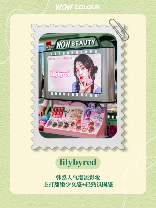 圖片來源:小紅書@WOW COLOUR 深圳福田韓國美妝快閃店!韓星同款/50+冠軍品牌/聖水洞鏟鏟樂