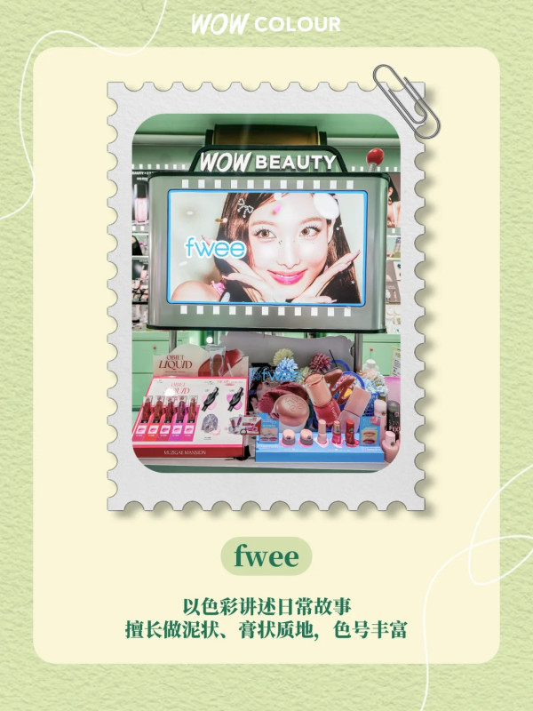 圖片來源:小紅書@WOW COLOUR 深圳福田韓國美妝快閃店!韓星同款/50+冠軍品牌/聖水洞鏟鏟樂