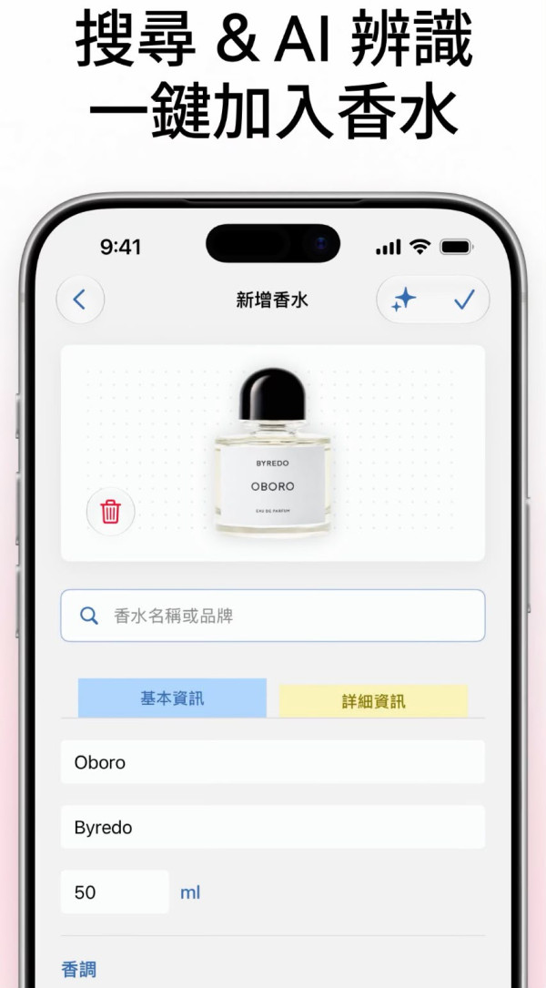 擺脫選擇困難症！網民大讚寶藏級香水APP「Kaori」根據天氣推薦香氣、紀錄留香時間超實用