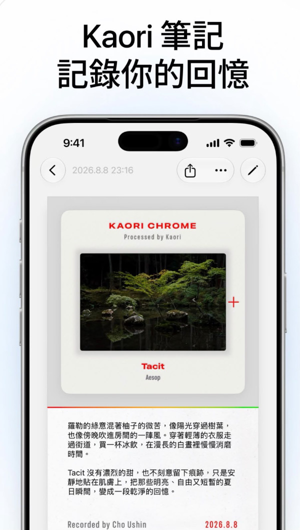 擺脫選擇困難症！網民大讚寶藏級香水APP「Kaori」根據天氣推薦香氣、紀錄留香時間超實用