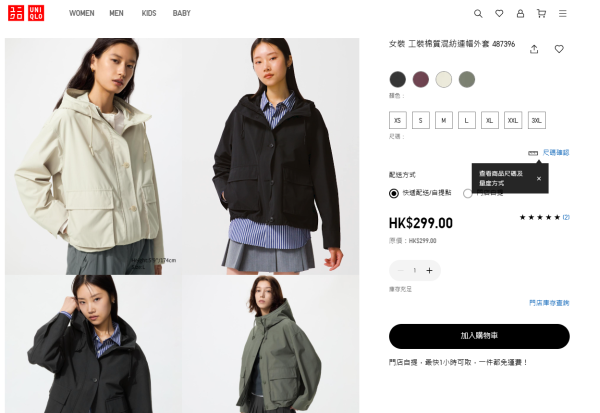 UNIQLO秋冬外套獲讚Burberry平替！3大推介必買 $199起入手 跣水布料、兼具機能性與設計感