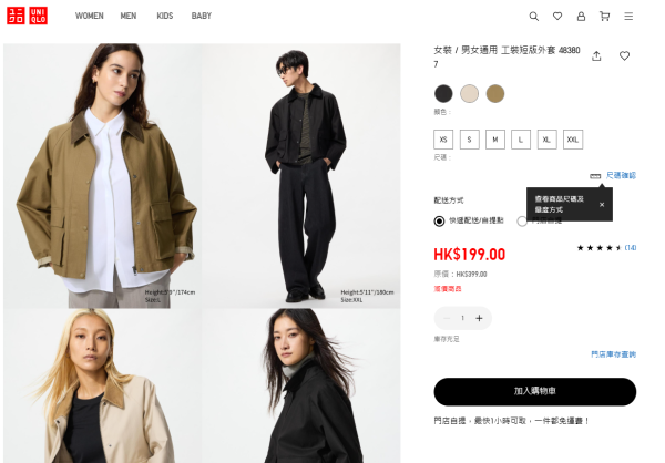 UNIQLO秋冬外套獲讚Burberry平替！3大推介必買 $199起入手 跣水布料、兼具機能性與設計感