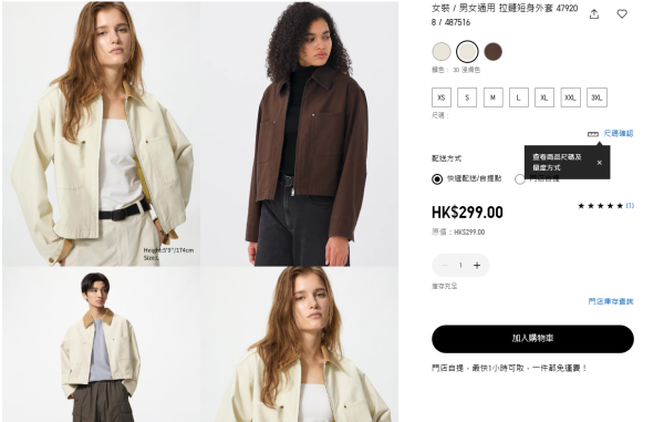 UNIQLO秋冬外套獲讚Burberry平替！3大推介必買 $199起入手 跣水布料、兼具機能性與設計感