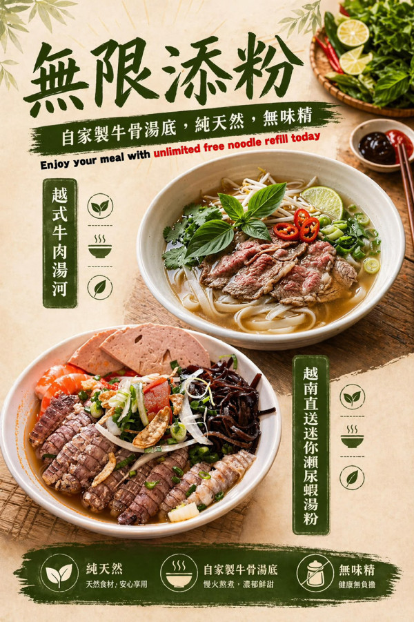 尖沙咀越式CAFÉ推薦 越南夫婦主理NÓN CAFÉ 正宗牛肉河粉+全港首創下龍灣瀨尿蝦紅粉皮